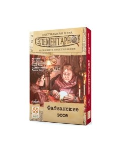 Настольная игра Стиль Жизни Элементарно 5: Фабианские эссе / УТ100028823 Стиль жизни