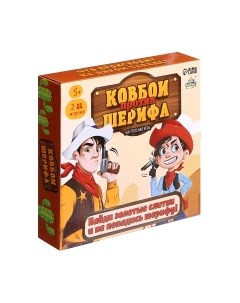 Настольная игра Лас Играс Kids. Ковбои против шерифа / 9597257 Лас играс