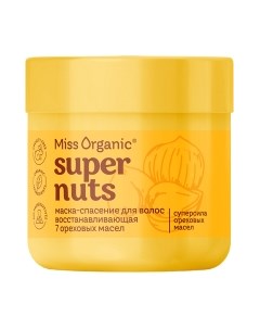 Маска для волос Miss Organic Спасение Super Nuts Super Mask Miss organic