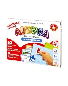 Развивающая игра Десятое королевство Магнитные истории. Азбука / 4020