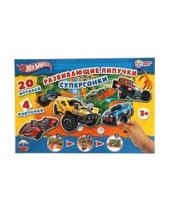 Развивающая игра Супер гонки / 4680107907509 Умные игры