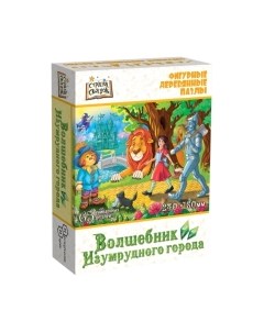 Пазл Нескучные игры Волшебник изумрудного города / 8265