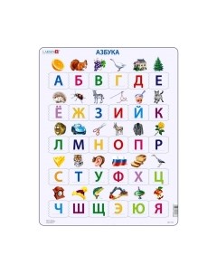 Развивающая игра LARSEN АВС-Пазл LS8 Larsen