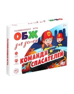 Развивающая игра Лас Играс Команда спасателей. ОБЖ / 1882272 Лас играс