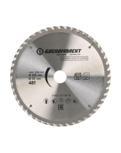Пильный диск B9022-255-30-48 Боекомплект
