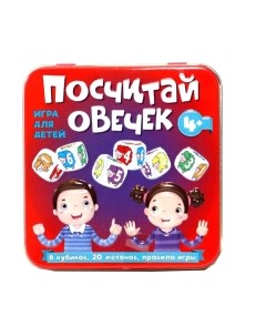 Настольная игра Десятое королевство Посчитай овечек / 3554