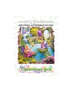 Пазл Нескучные игры Сказочные феи / 8398