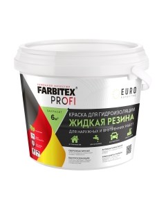 Краска Profi Жидкая резина для гидроизоляции