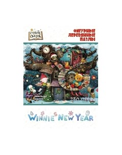 Пазл Нескучные игры Страна Сказок. Winnie New Year / 8407