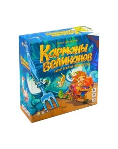 Настольная игра Эврикус Карманы великанов / BG-11057