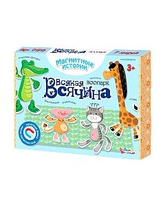 Развивающая игра Десятое королевство Всякая всячина. Зоопарк / 01915