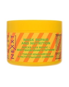 Маска для волос Nexxt Professional Восстановление и питание Nexxt professional