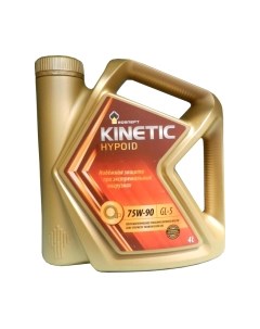 Трансмиссионное масло Kinetic Hypoid 75W90 Роснефть