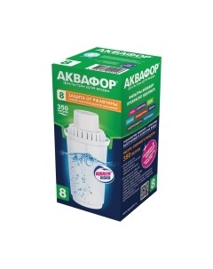 Модуль сменный фильтрующий Аквафор В8