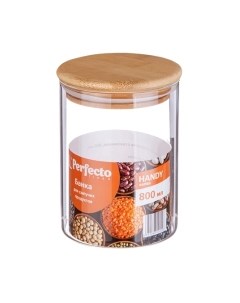 Емкость для хранения Perfecto Linea 34-800000 Perfecto linea