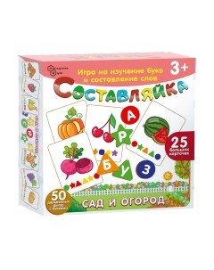 Развивающая игра Нескучные игры Составляйка. Сад и Огород / 8526