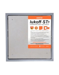 Люк под плитку Lukoff ST Plus 30x30