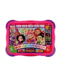 Развивающая игрушка Умка Планшет. Сказочный Патруль/ ZY770277-D