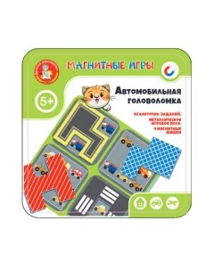 Настольная игра Десятое королевство Автомобильная головоломка / 04962