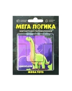 Развивающая игра Mega Toys Магнитная головоломка Диплодок / 15866 Mega toys