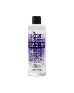 Оттеночный бальзам для волос Nexxt Professional Серебристый Чистый Арктический Блонд Nexxt professional