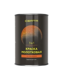 Эмаль Certa С молотковым эффектом 3в1