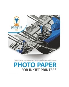 Фотобумага Papyrus A4 260 г/м2 двусторонняя / BN07883