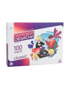 Настольная игра Попробуй объясни. Классик / 5510800 Лас играс