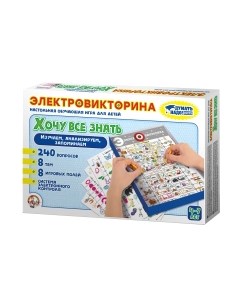Настольная игра Десятое королевство Хочу все знать / 03673