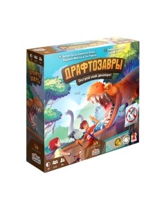 Настольная игра GaGa Драфтозавры / GG202 Gaga
