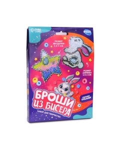 Набор для вышивания Школа талантов Зайчик и звезда / 7761457