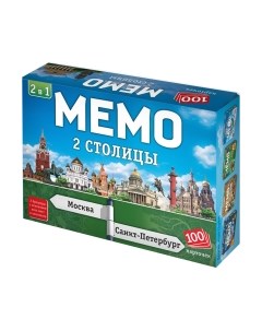 Настольная игра Нескучные игры Мемо 2 в 1 Две Столицы 100 карточек / 8507