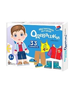 Развивающая игра Десятое королевство Магнитные истории. Одевашки Антошка / 03845