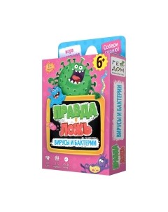 Настольная игра Геодом Правда-ложь. Вирусы и бактерии / 8663
