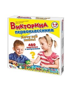 Настольная игра Десятое королевство Хочу все знать / 2881