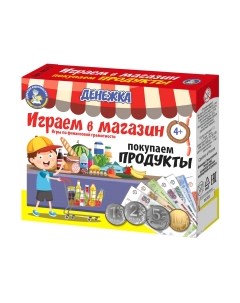 Настольная игра Десятое королевство Денежка. Играем в магазин. Покупаем продукты / 3572