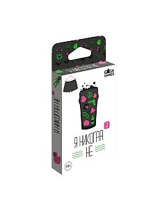 Настольная игра GaGa Я Никогда Не 2 / GG183 Gaga