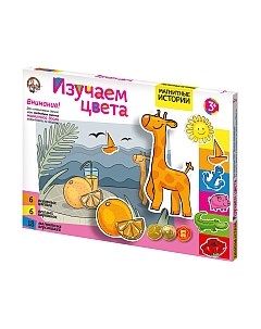 Развивающая игра Десятое королевство Магнитные истории. Учим цвета / 01660