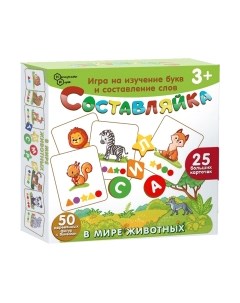 Развивающая игра Нескучные игры Составляйка. В мире животных / 8527