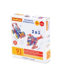 Конструктор Полесье Изобретатель / 72986