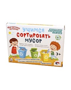 Настольная игра Десятое королевство Учимся сортировать мусор / 03935