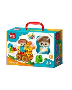 Конструктор Десятое королевство Сафари / 3912