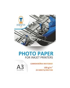 Фотобумага Papyrus A3 100 г/м2 самоклеящаяся / BN05527