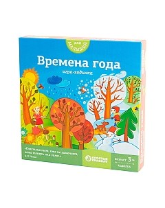 Развивающая игрушка Простые правила Времена года. Ходилка