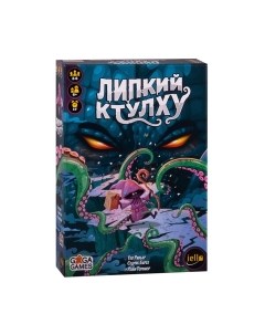 Настольная игра GaGa Липкий ктулху / GG264 Gaga