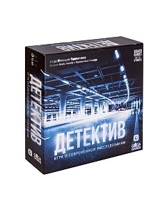 Настольная игра GaGa Детектив. Игра о современном расследовании / GG134 Gaga