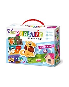 Развивающая игра Десятое королевство Пластик на липучках. Кто где живет? / 02866