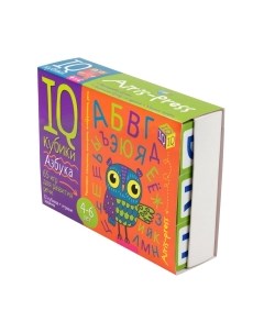 Развивающая игра Айрис-пресс Умные кубики. Азбука. 65 игр для развития речи