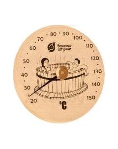Термометр для бани Банные Штучки Удовольствие (18005) Банные штучки