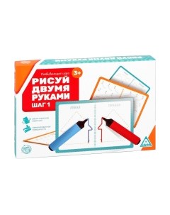 Развивающая игра Лас Играс Рисуй двумя руками. Шаг 1 / 5415758 Лас играс